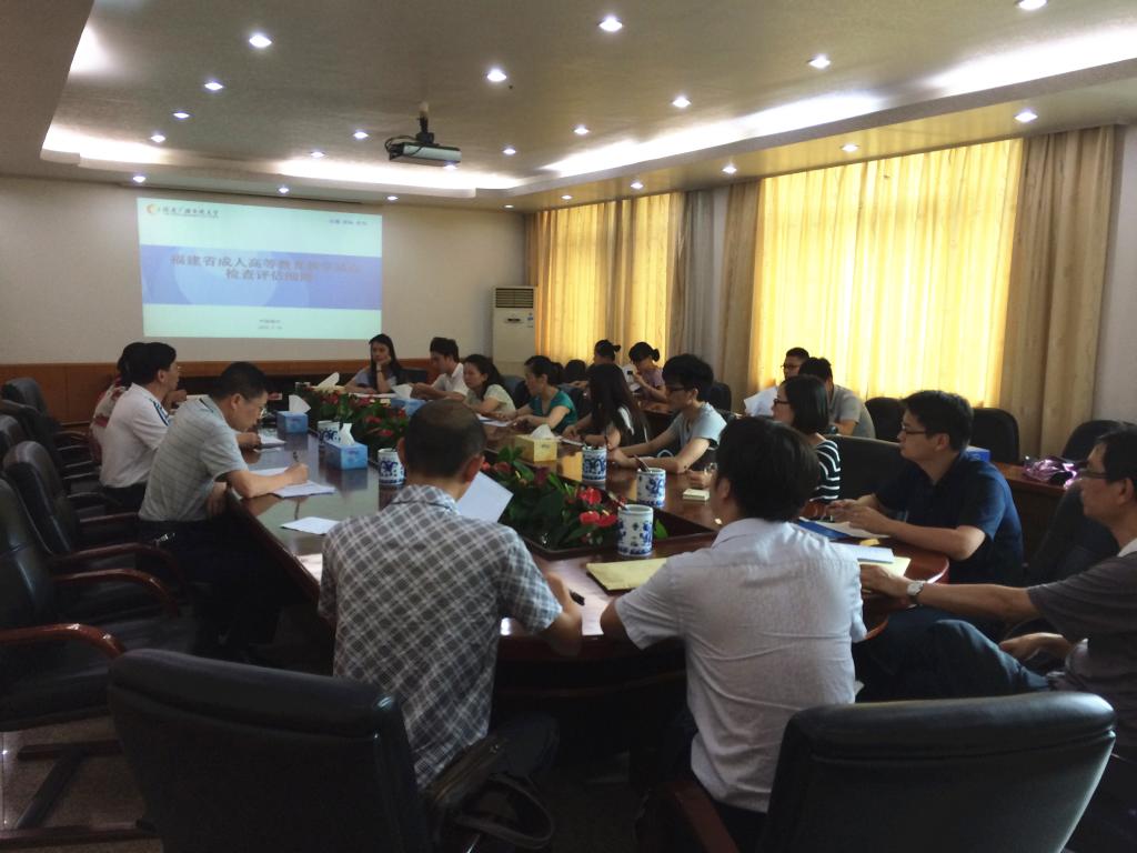 成人高等教育校外教学点检查评估会现场